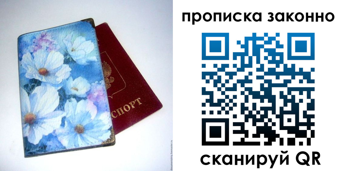 временная регистрация в Цимлянске