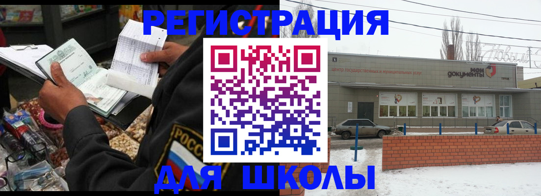 временная регистрация надежно в Цимлянске