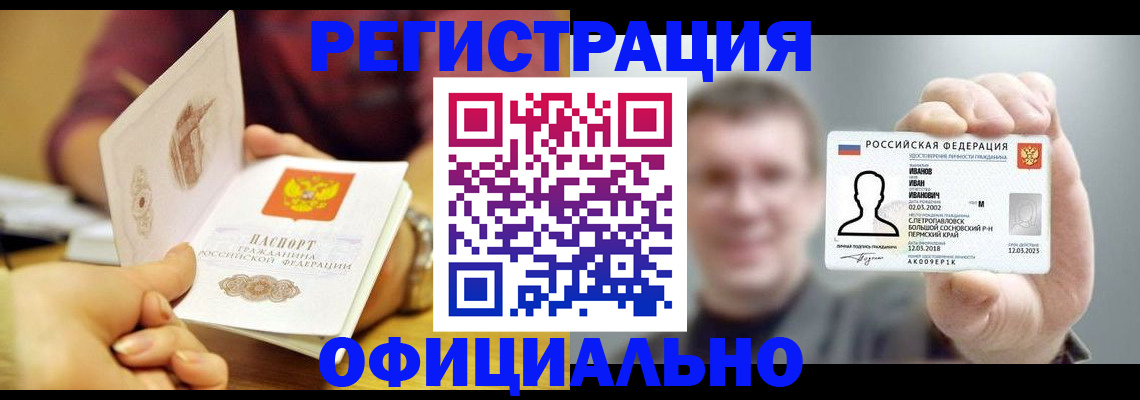 где прописаться в Цимлянске