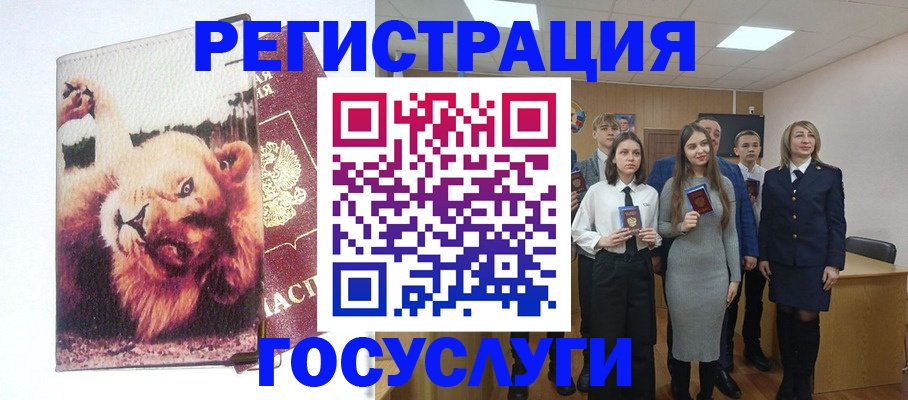 прописка для работы в Цимлянске