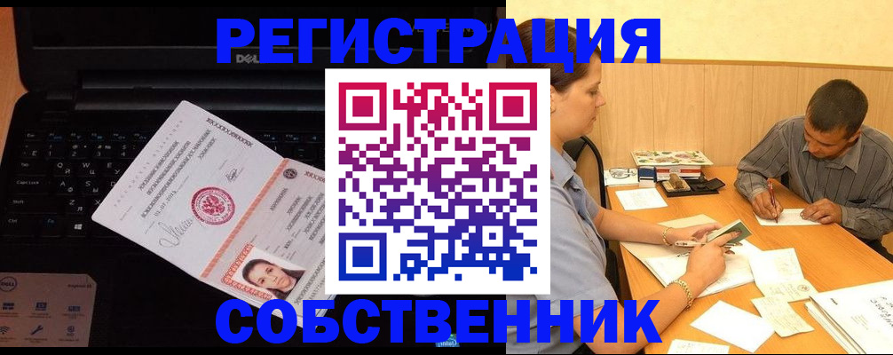 прописка иностранных граждан в Цимлянске