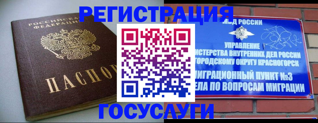 временная прописка в Цимлянске