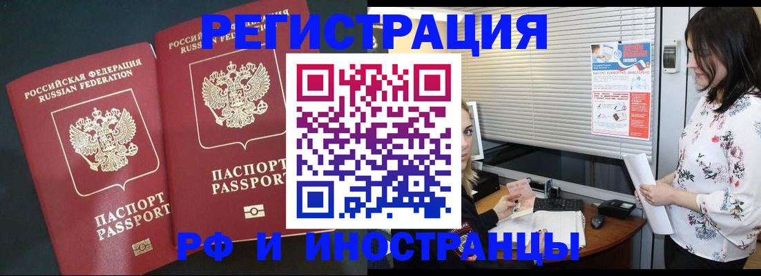 прописка в квартире в Цимлянске